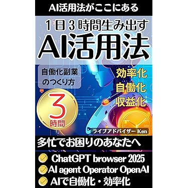 自己啓発　ビジネス　恋愛　仕事　コミュニケーション　お金　26冊まとめ売り 仕事がすぐ終わる! お金が増える! ChatGPT120％活用術 最新決定